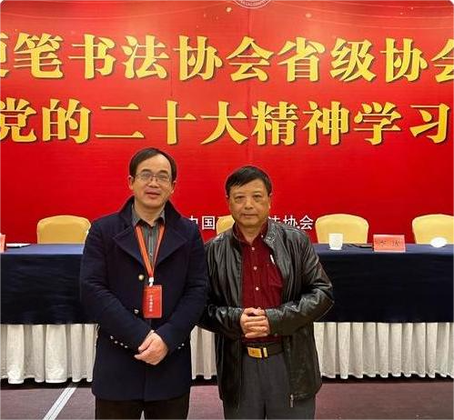 刘旭光书记、肖辉主席被授予“2022年度中国硬笔书法协会德艺双馨文艺工作者”称号
